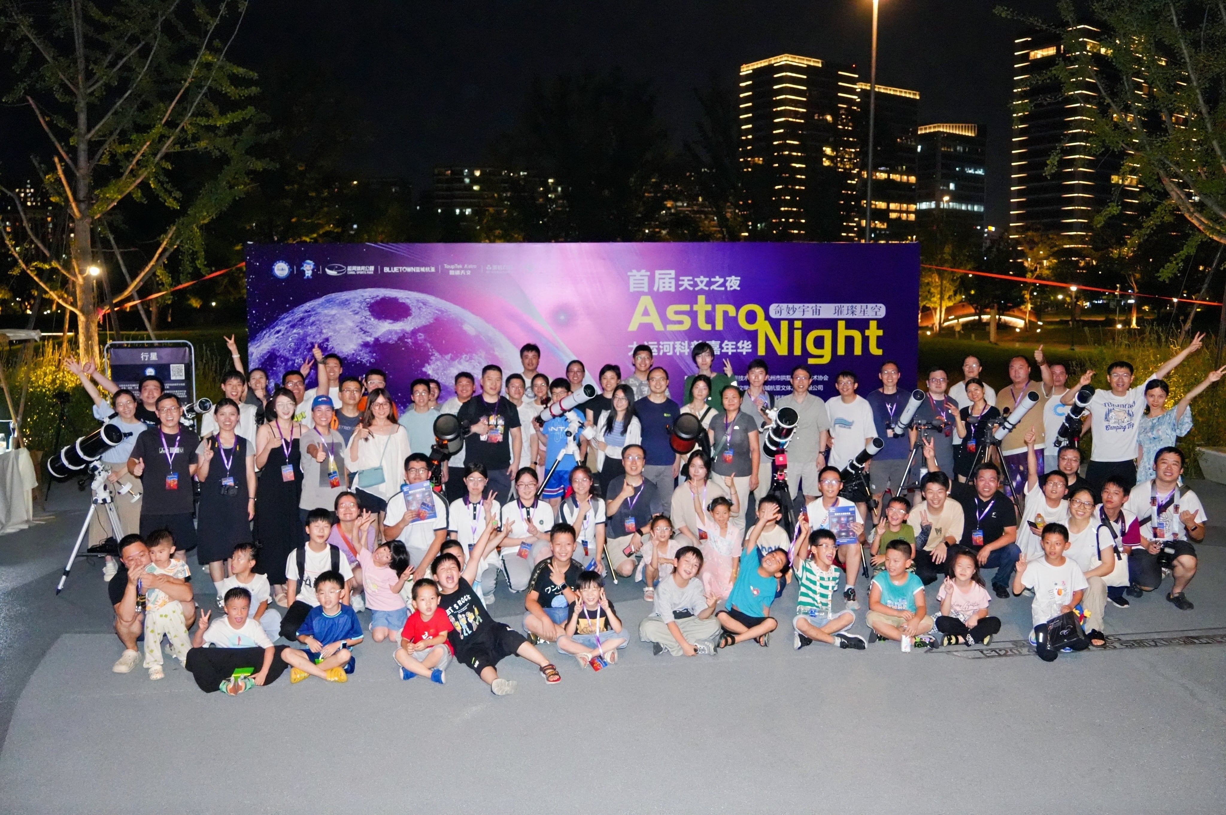 Group photo at the Grand Canal Astronomy Night Science Carnival