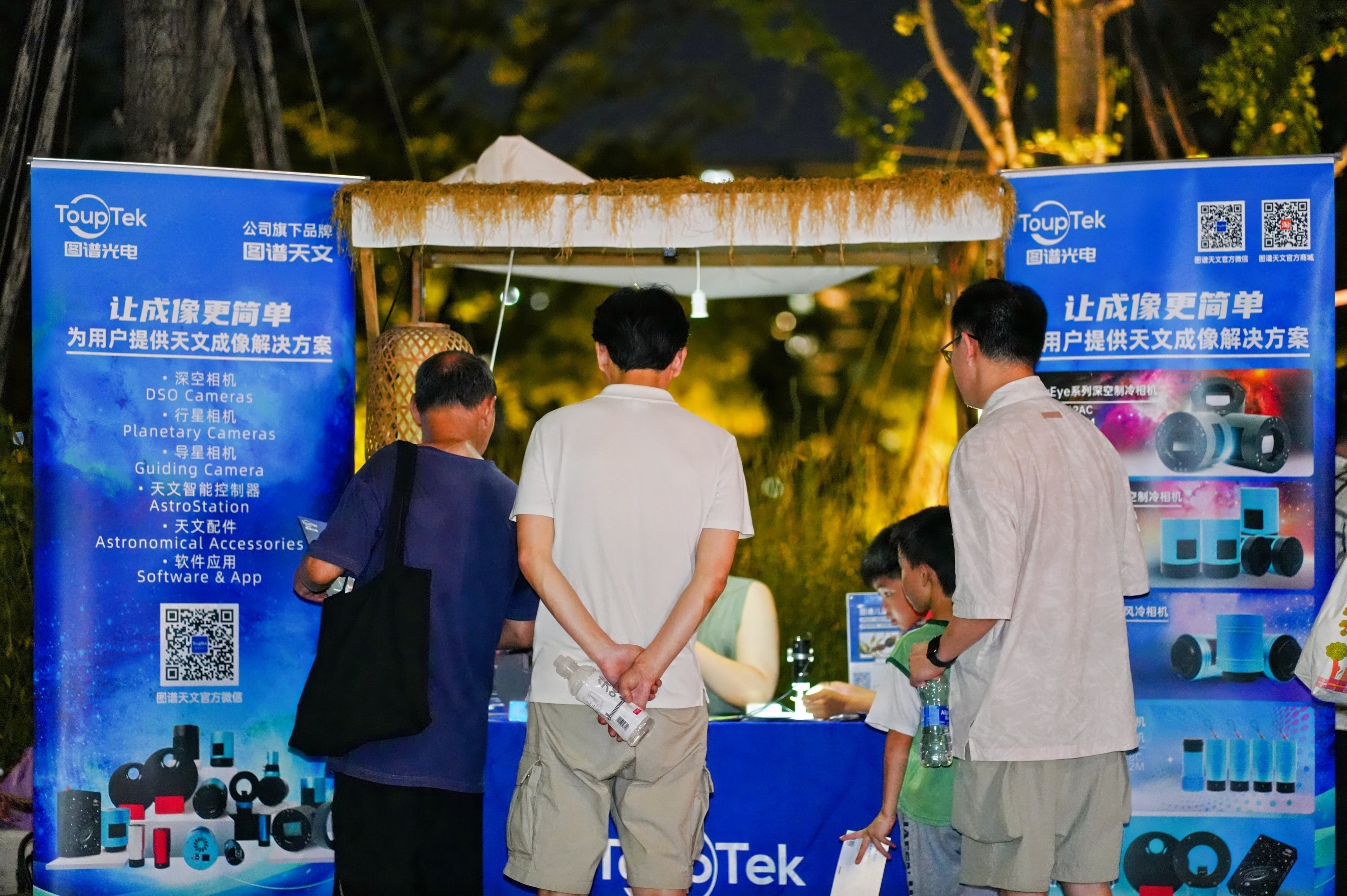 Visitors viewing ToupTek Astro product displays