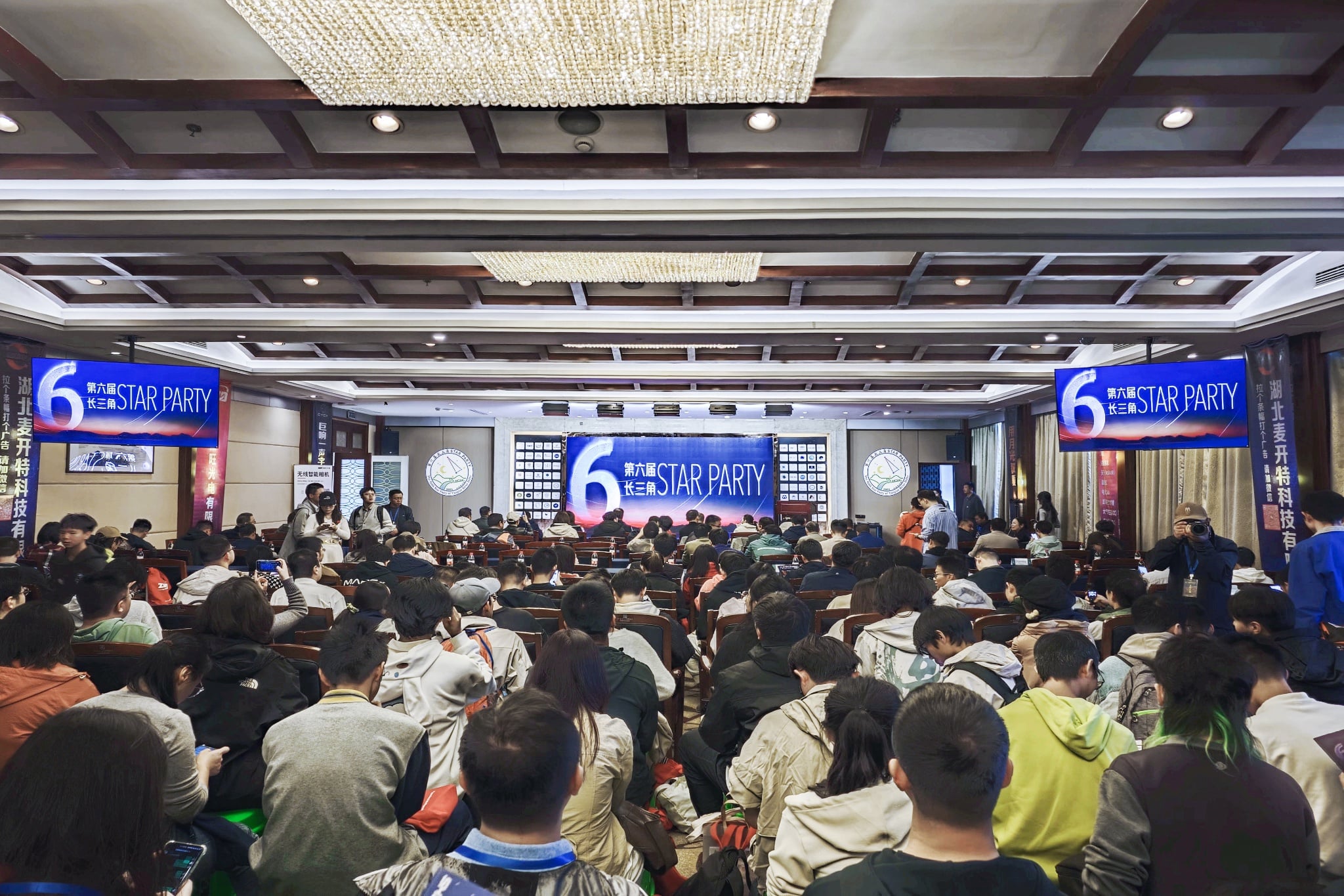 6th Star Party auditorium presentation