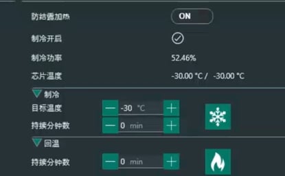 SkyEye62AM cooling control settings SkyEye62AM cooling control settings